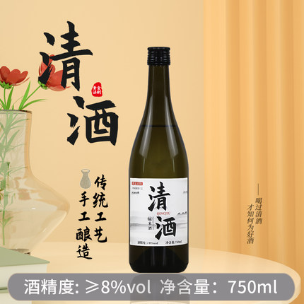 中国清酒传统米酒非遗工艺手工酿造瓶装纯米烧酒甜酒精酿清糯米酒