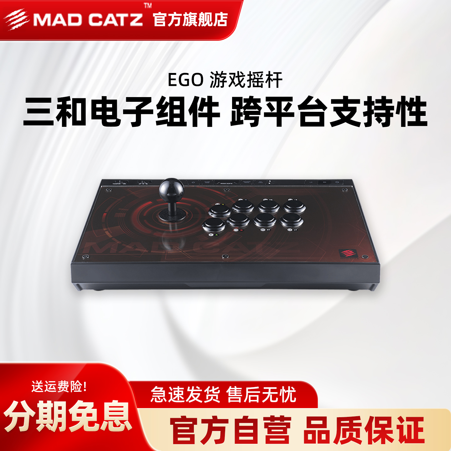 【官方旗舰店】美加狮EGO Arcade Figh街机摇杆家用拳皇97格斗游戏通用支持PS4PC兼容Switch/Xbox1/赛钛客