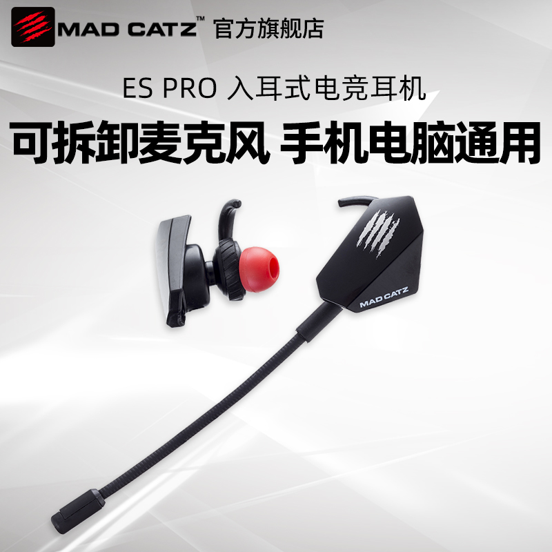 美加狮ES PRO入耳式电竞游戏降噪耳机手机电脑运动线控吃鸡3.5mm