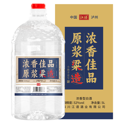 江语52度白酒纯粮食酒散装高粱酒60度高度原浆泡酒专用酒5L桶装