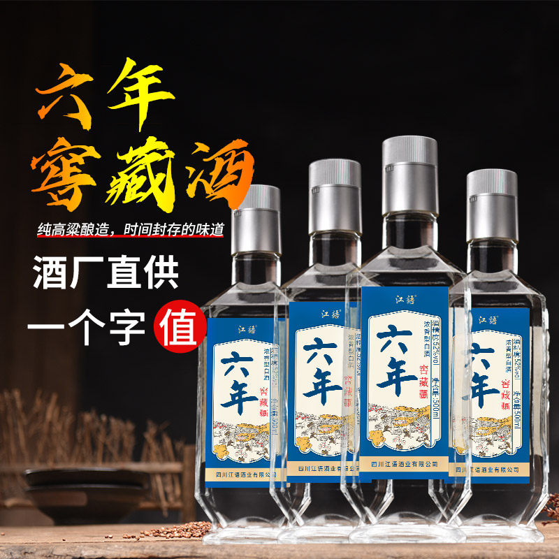 泸州江语原浆纯粮食老酒52度浓香型高度高粱白酒特价整箱瓶装u先