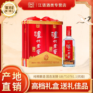 白酒 2瓶礼盒装 送礼自饮 浓香型52度475ML 泸州老窖头曲酒商超版