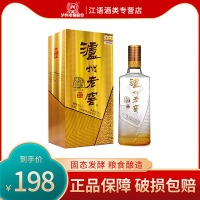 泸州老窖八年窖头曲52度500ML装
