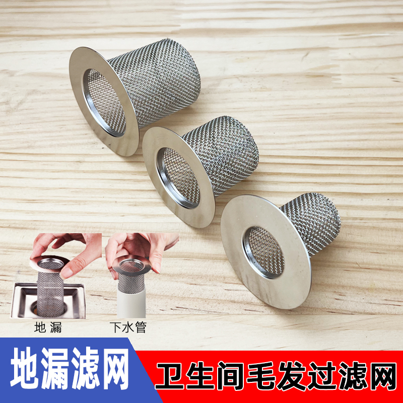 地漏滤网不锈钢浴室水池