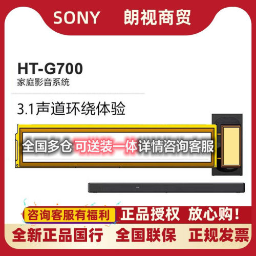 Sony/索尼音响蓝牙回音壁