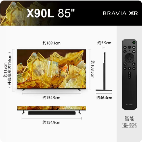 Sony/索尼XR-85X90L智能平板电视