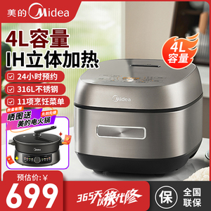 Midea/美的 MB-CFB4065S电饭煲316L不锈钢母婴零涂层内胆加热饭锅