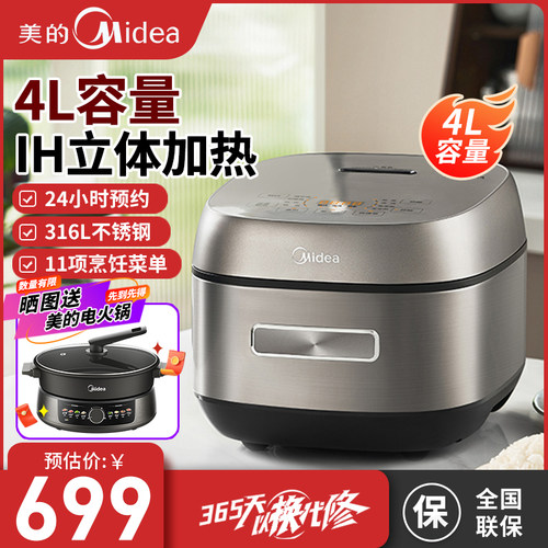 美的零涂层316不锈钢饭煲多功能