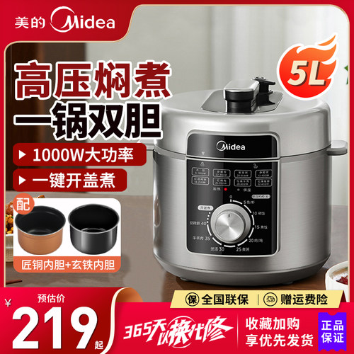 Midea/美的 MY-E5329电压力锅家用5/6升全自动多功能新款电高压锅