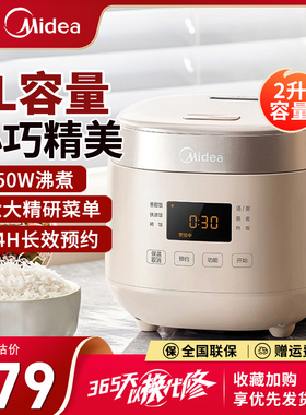 Midea/美的 MB-AFB2023R电饭煲小型家用2升预约自动智能宿舍迷你