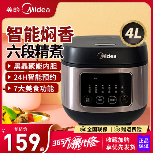 美的煲汤熬粥加厚不粘内胆电饭煲