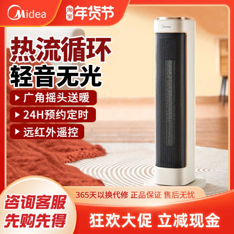 美的暖风机NFU-P家用塔式取暖器小巧速热电热暖器暖炉立式暖风扇