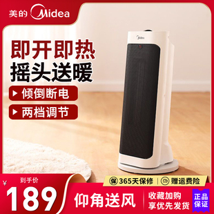 美的NFY-JN暖风机广角摇头家用大功率发热取暖器客厅卧室电暖气