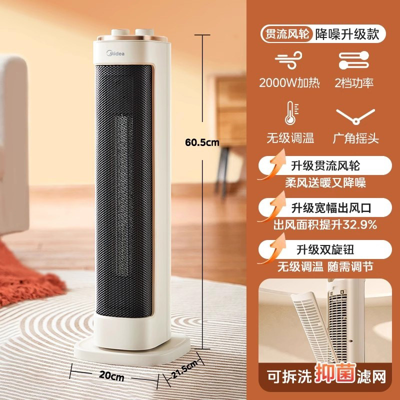 美的NFY-JN暖风机广角摇头家用大功率发热取暖器客厅卧室电暖气