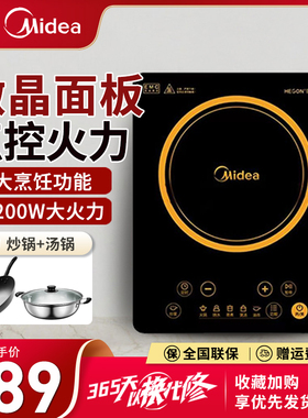 Midea/美的 C22-HT2218HM电磁炉电磁灶火锅触屏带汤炒锅2200瓦