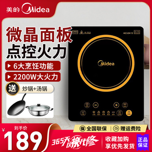 Midea C22 HT2218HM电磁炉电磁灶火锅触屏带汤炒锅2200瓦 美