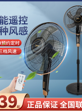 美的 FS40-13GR电风扇家用宿舍升降落地扇立式大风力摇头遥控扇