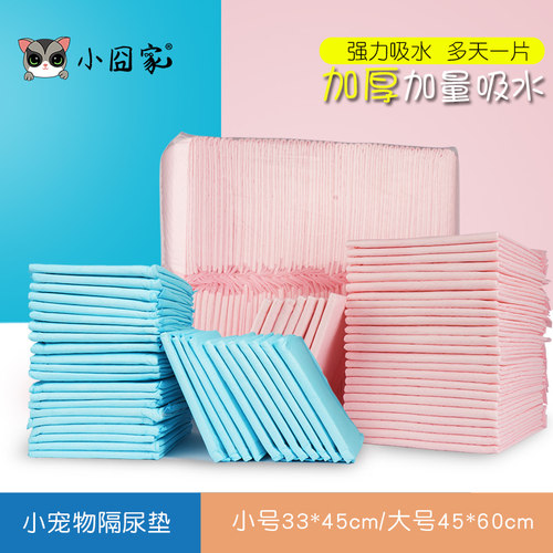 强吸水加厚隔尿片花枝鼠
