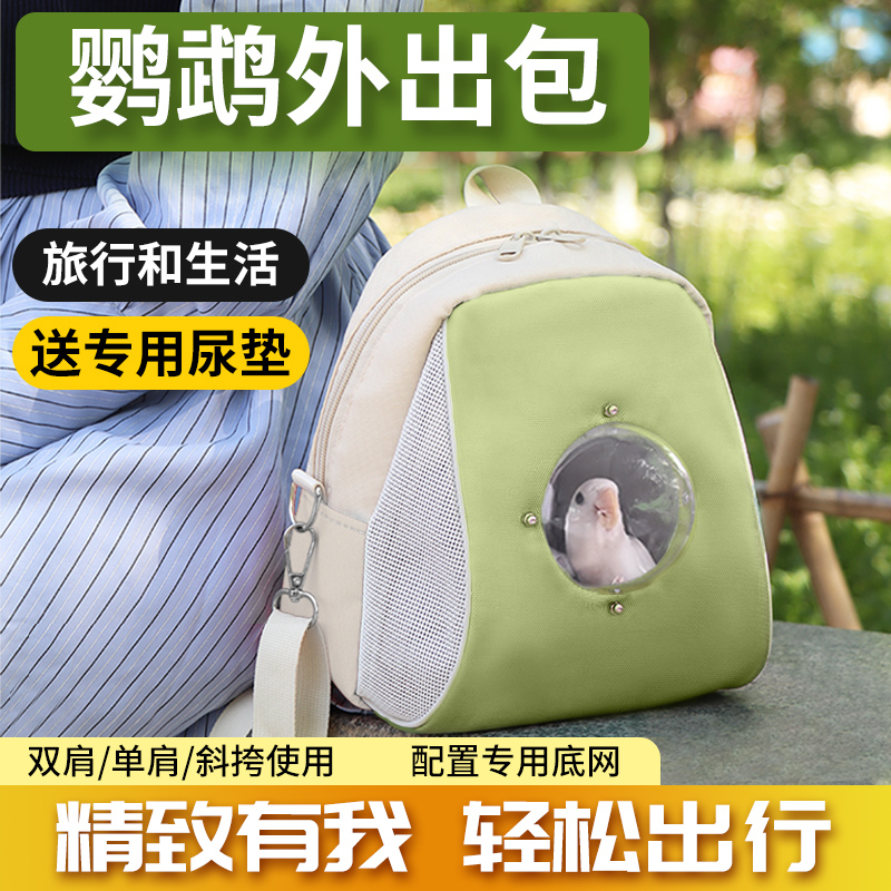 【2025新款】小宠物外出斜挎背包