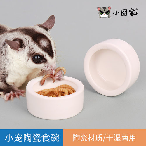 小囧家宠物陶瓷小碗防咬防打翻