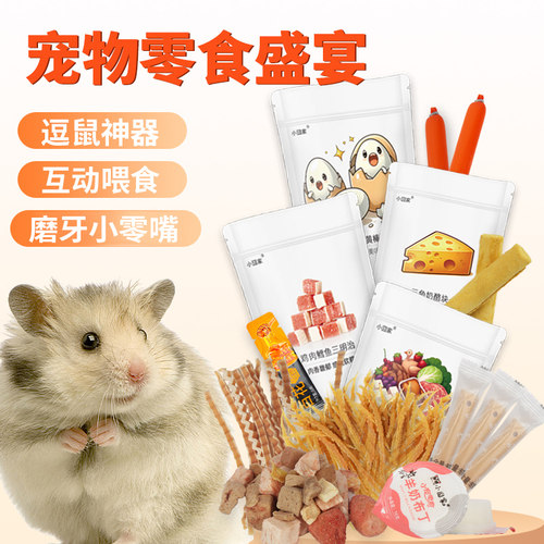 宠物零食营养冻干蔬菜鸡肉