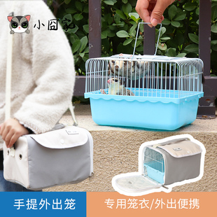 蜜袋鼯仓鼠金丝熊外带笼子防越狱专用田园外出笼保暖笼衣便携外带