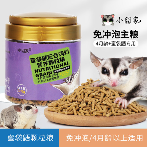 小囧家桶装颗粒粮/外出喂食方便