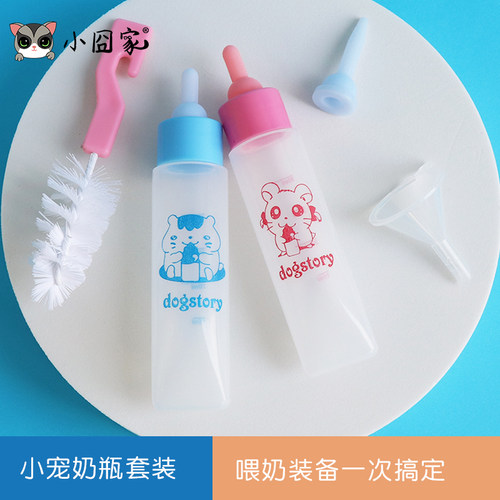 蜜袋鼯仓鼠松鼠喂奶器奶瓶套餐
