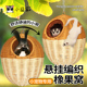 蜜袋鼯窝保暖窝藤编藤条耐咬四季 通用悬挂吊窝花枝鼠松鼠睡窝造景