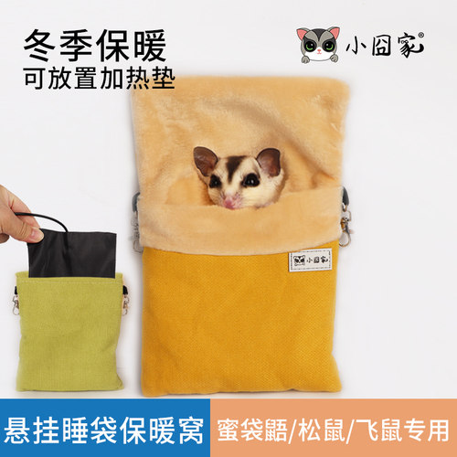 夏季保暖用品吊窝花枝鼠