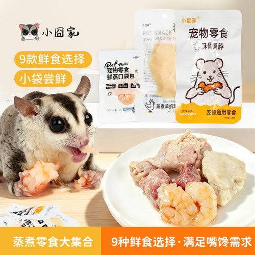小囧家蒸煮零食系列多款零食