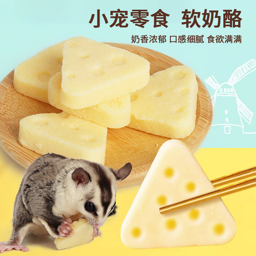 小囧家宠物零食芝士软奶酪磨牙棒