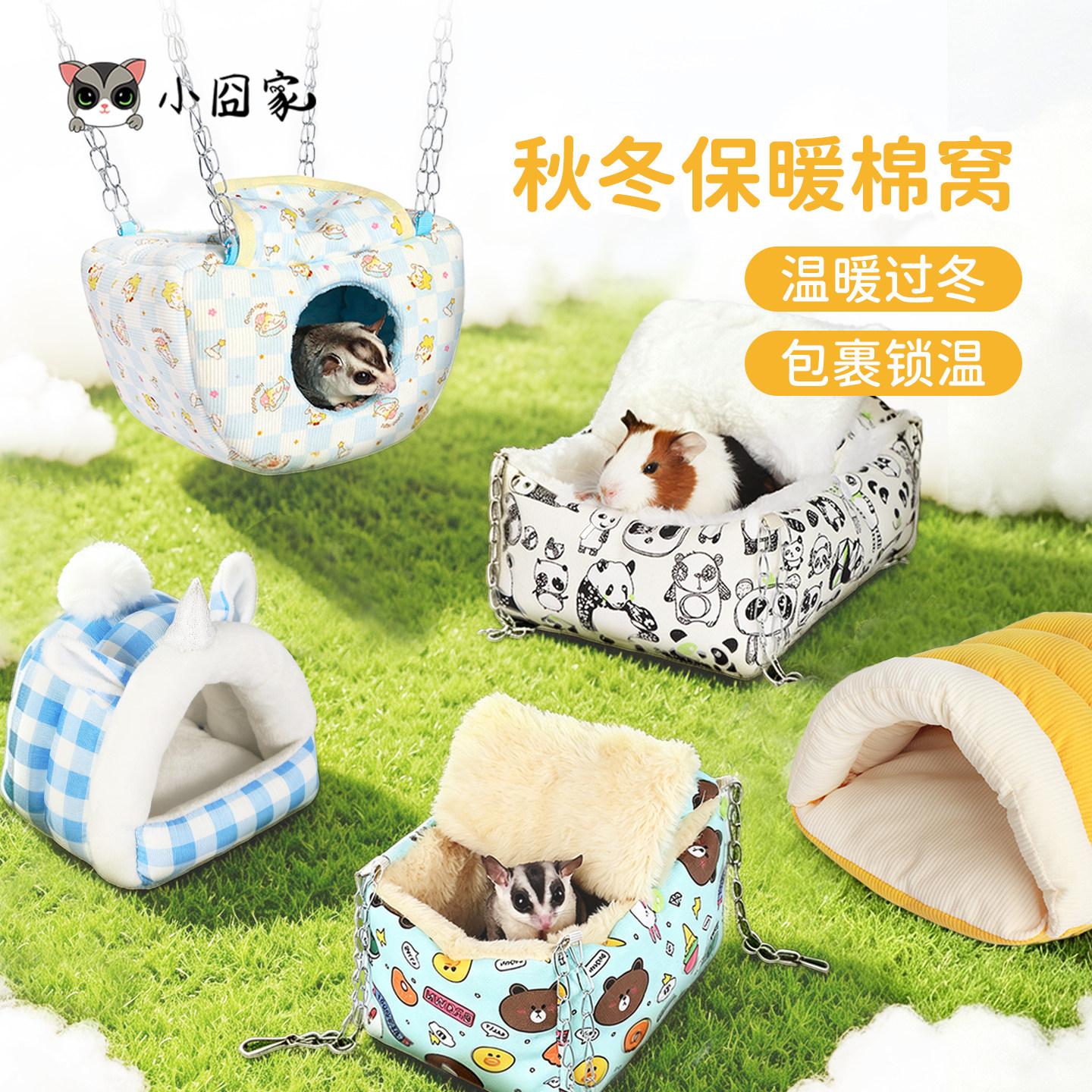 蜜袋鼯窝 棉窝过冬刺猬保暖窝加热用品睡窝专用窝松鼠豚鼠仓鼠窝