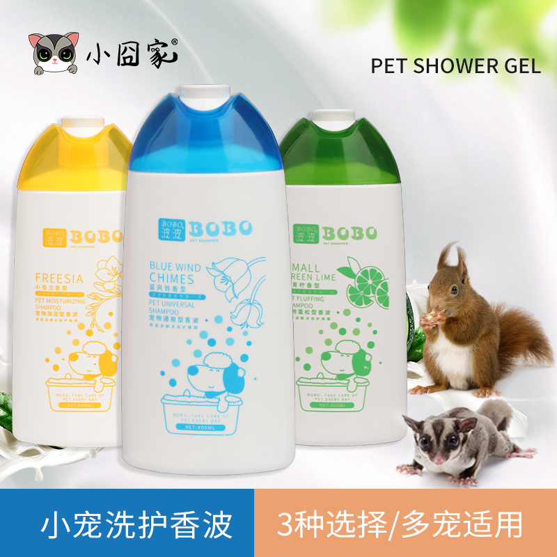 宠物宠物洗澡沐浴露清洁去污