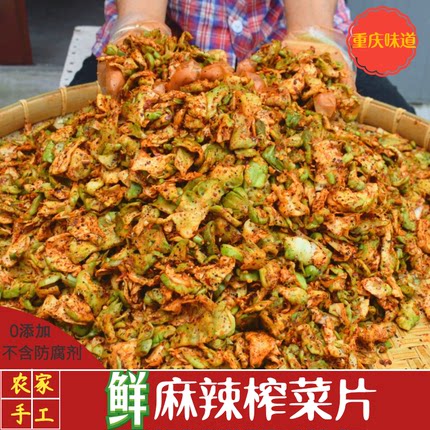 重庆麻辣榨菜片咸菜下饭菜菱角菜正宗涪陵榨菜乌江配粥