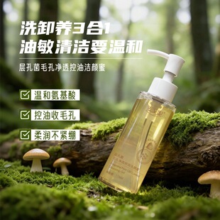 麦戈妮层孔菌毛孔净透控油洁颜蜜115ml
