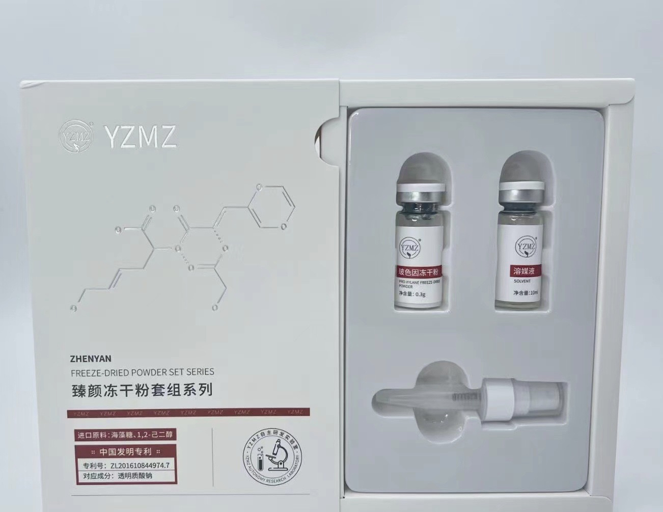 YZMZ臻颜冻干粉套组系列 玻色因冻干粉1对