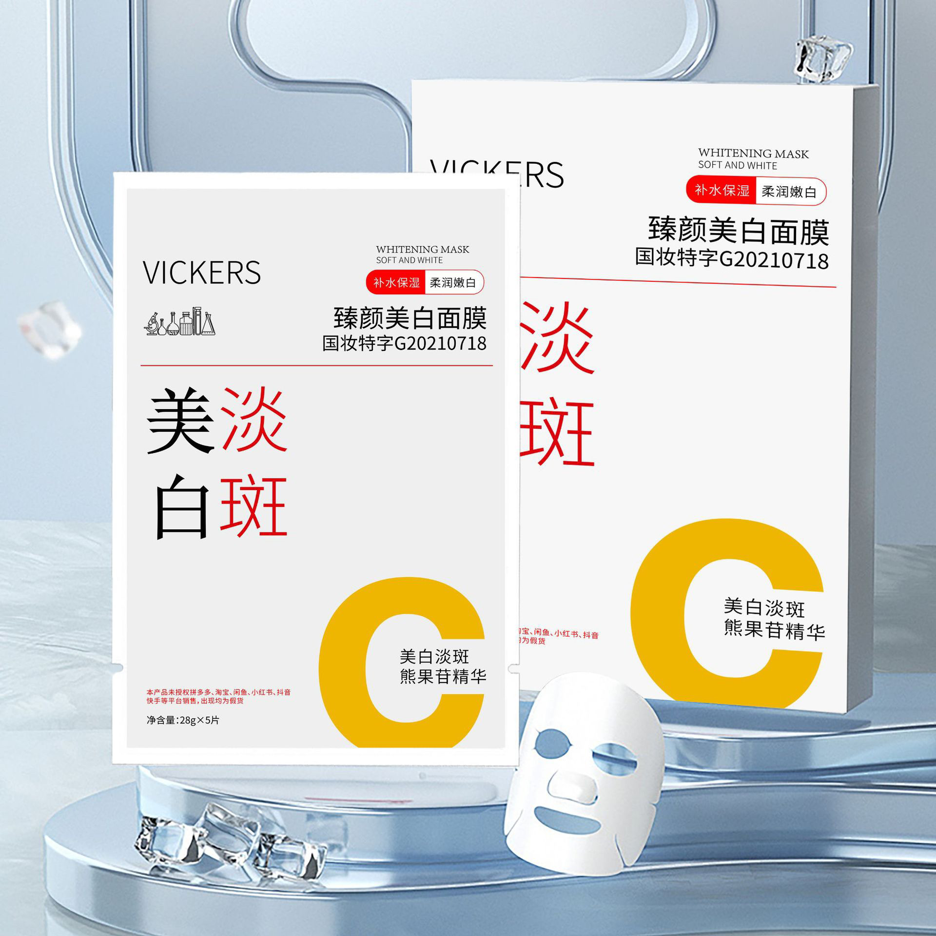 臻颜美白面膜一盒5片补水保湿提亮肤色祛黑祛黄改善暗沉淡斑