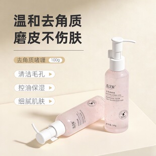 麦戈妮去角质啫喱100g