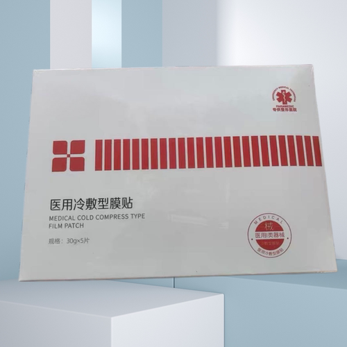 医用冷敷型膜贴冷敷贴一盒5片补水保湿修复舒缓修护退红