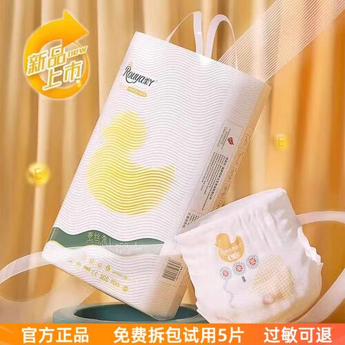 柔丫蚕丝柔男超薄透气纸尿拉拉裤