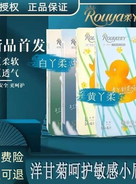 黄丫柔白丫超薄透气拉拉裤纸尿裤