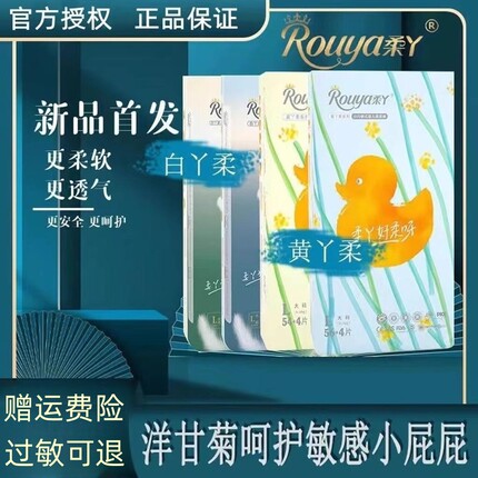 柔丫纸尿裤新品黄丫白丫nb尿不湿超薄透气s正品m拉拉裤xl婴儿xxxl
