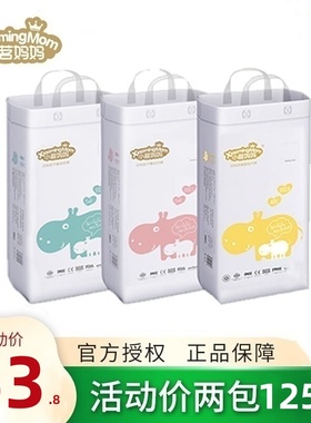 小茗妈妈婴儿纸尿裤官方拉拉裤XL柔丫超薄透气干爽新生尿不湿NBSM