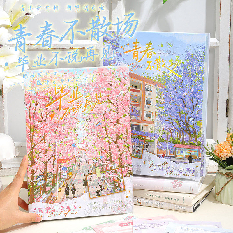 同学录小学生六年级日系二次元高颜值毕业成长纪念册2026新款ins