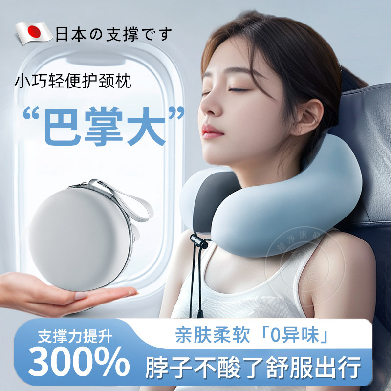 日本u型枕旅行可携式护颈旅游不歪脖飞机坐车颈枕头颈椎睡觉u形脖