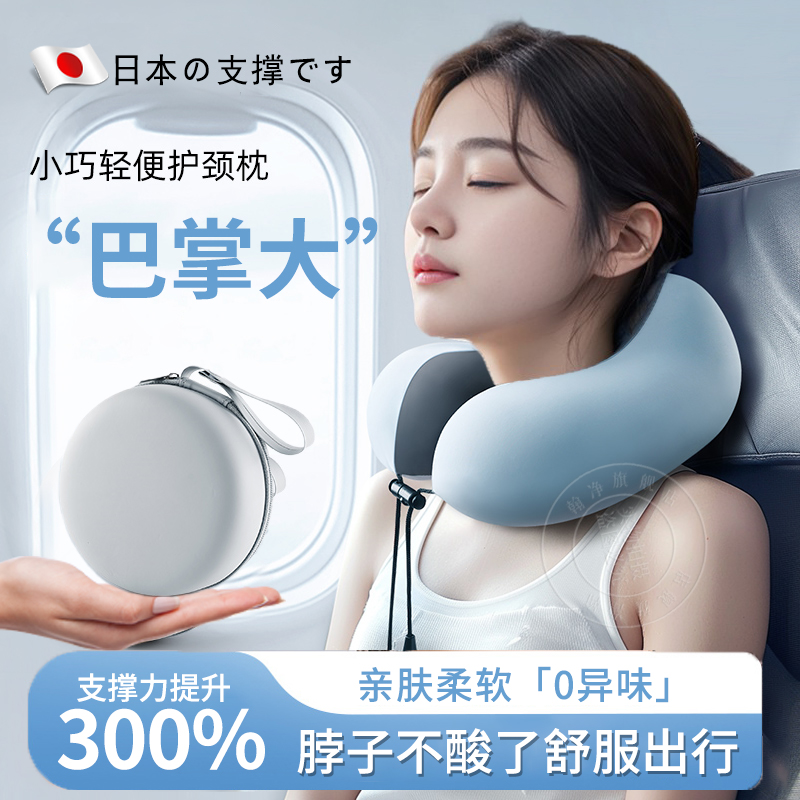 u型枕旅行便携护颈旅游不歪脖飞机火车颈枕头颈椎支撑睡觉u形脖枕
