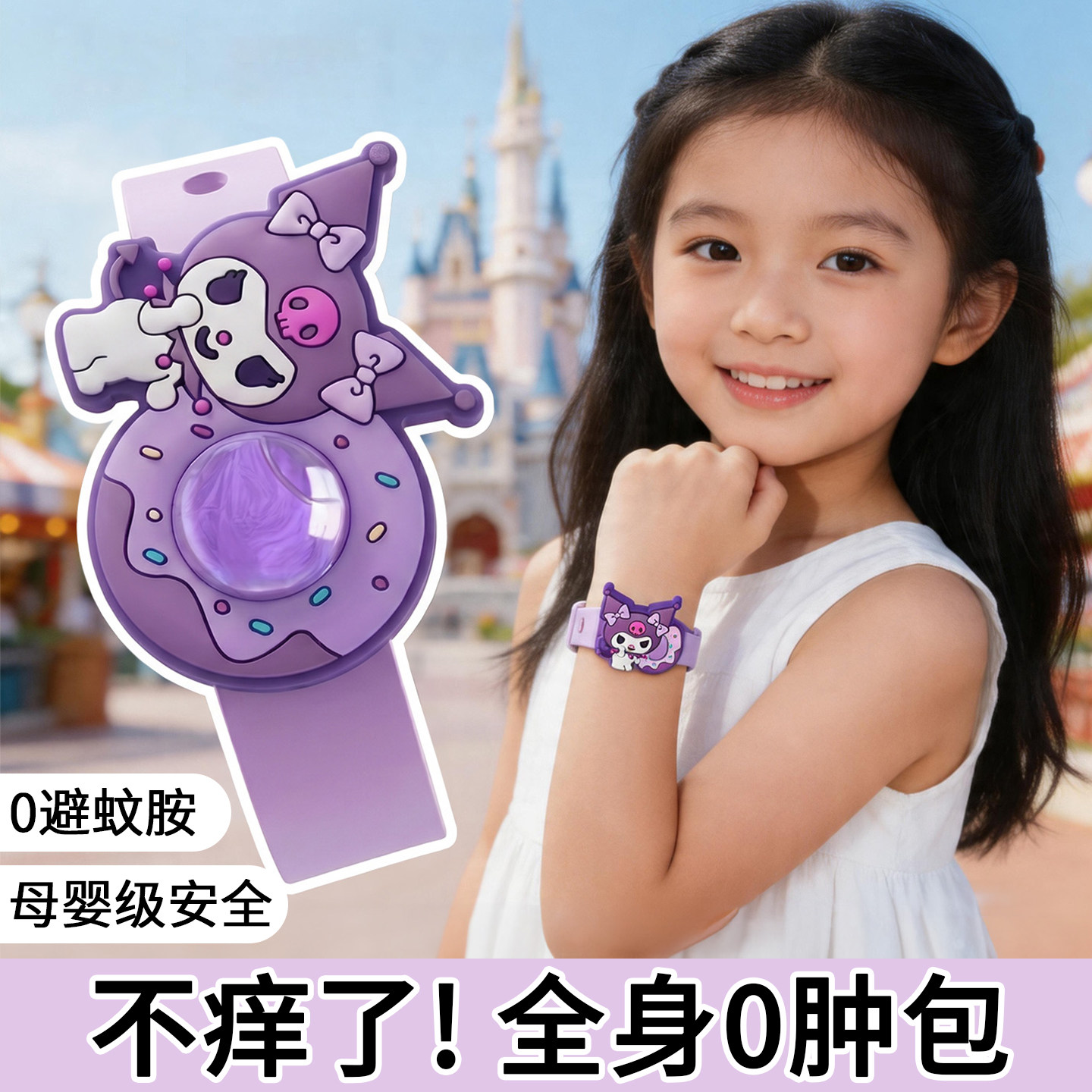 卡通驱避蚊虫手环儿童婴儿专用防叮咬神器宝宝户外随身2026新款