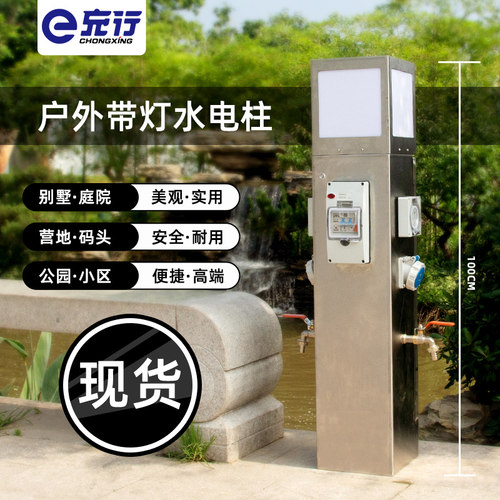 无需值守E充行房车营地水电桩