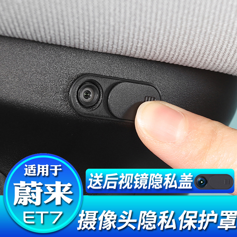 适用内饰蔚来ET7ES7ET5蔚来EC7